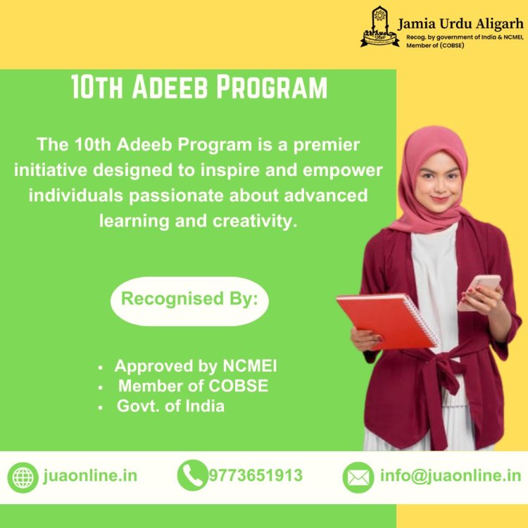 The 10th Adeeb Program and Jamia Student Login System